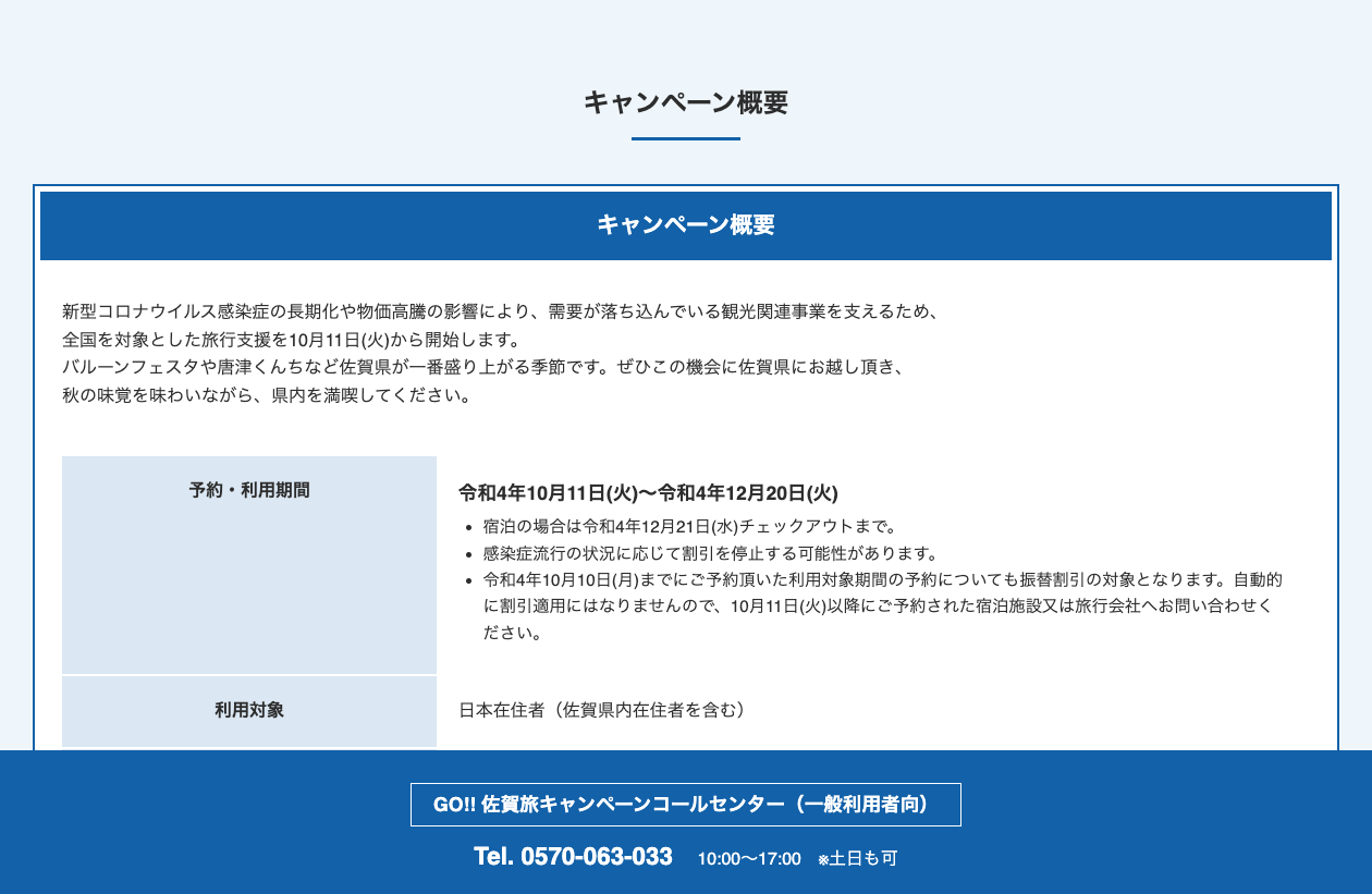スクリーンショット 2022-10-13 17.30.13